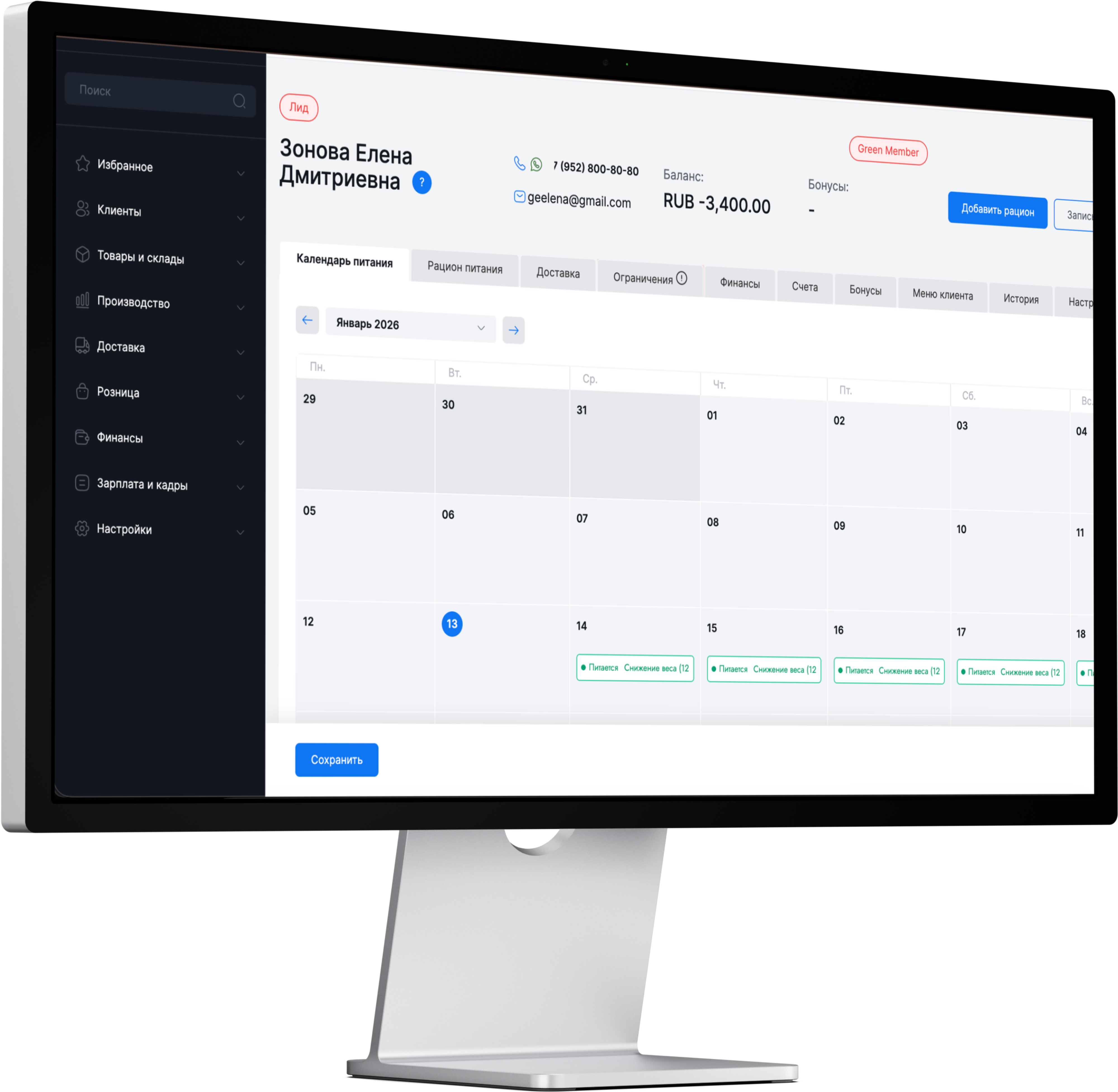 ERP screenshot: client profile and nutrition calendar