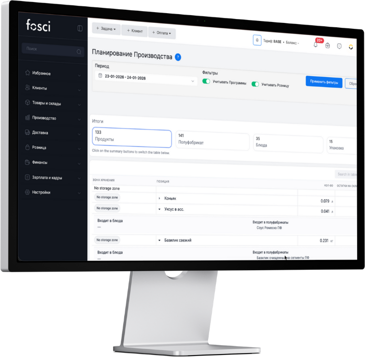 ERP screenshot: stock, shortages, purchasing, forecast, inventory
